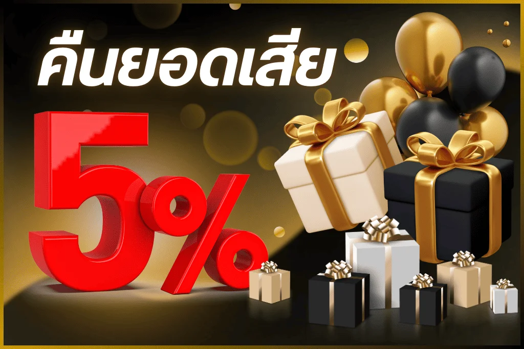 คืนยอดเสีย by luckykub